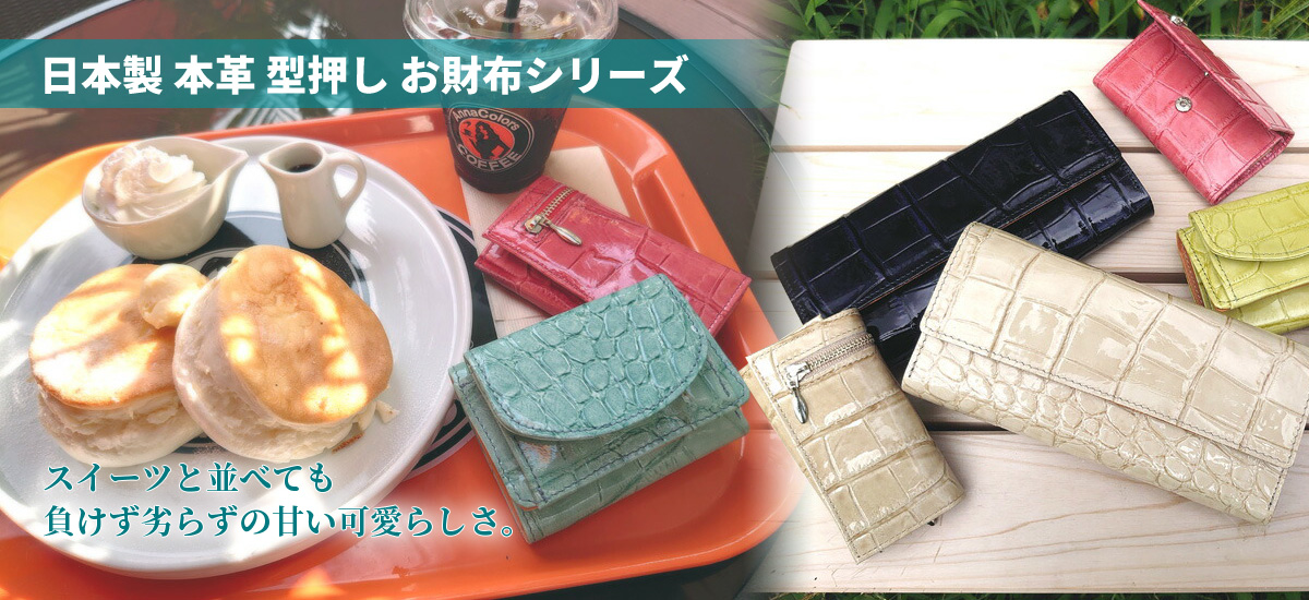 日本製 本革 型押し お財布 クロコダイル インスタグラマー ブロガー インフルエンサー