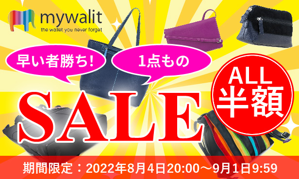 mw-sale-sp.jpg