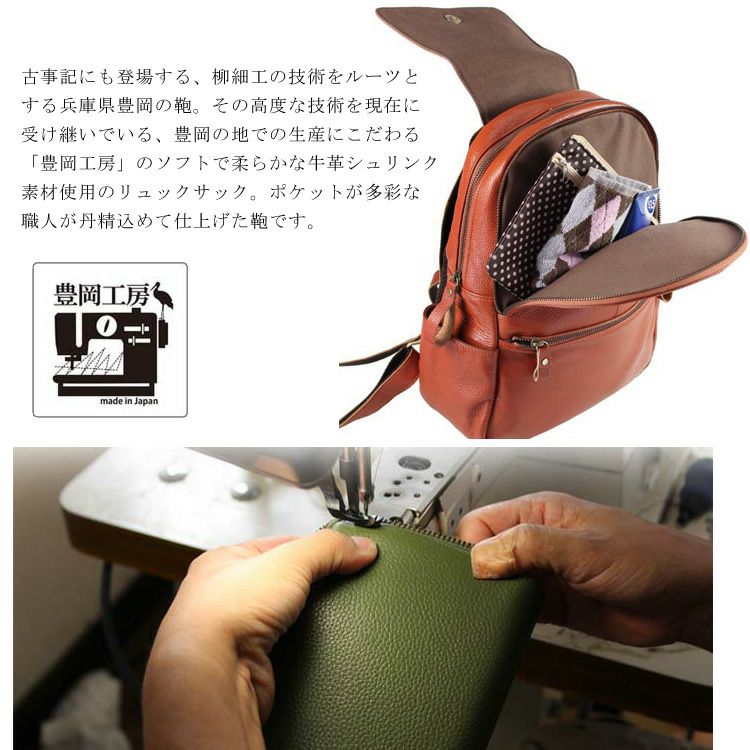日本製 豊岡工房 牛革 リュック バックパック キャラメル色
